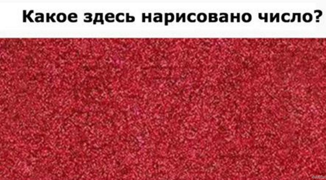 Тест на четкость мышления? Тест на четкость мышления?