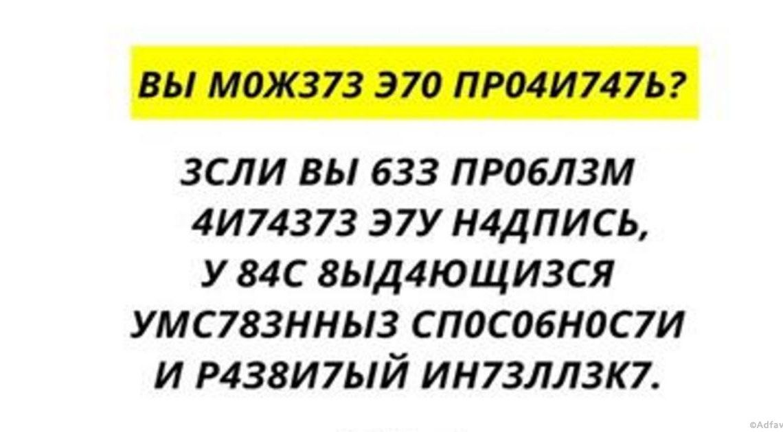 Тест для самых сильных умов. Тест для самых сильных умов.