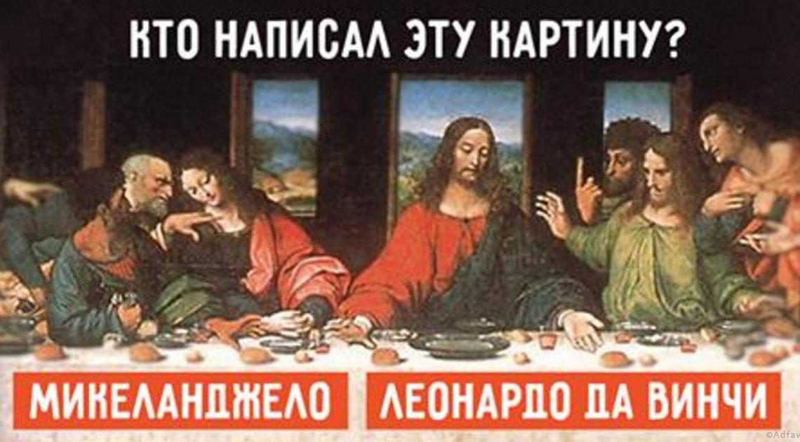 Тест: как хорошо вы знаете произведения искусства? Тест: как хорошо вы знаете произведения искусства?