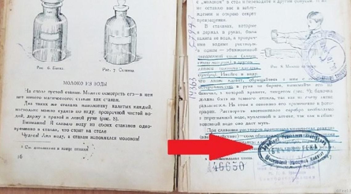 Почему библиотекари ставят штамп именно на семнадцатой странице Почему библиотекари ставят штамп именно на семнадцатой странице